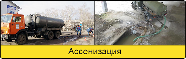 Услуга ассенизация в Брянске